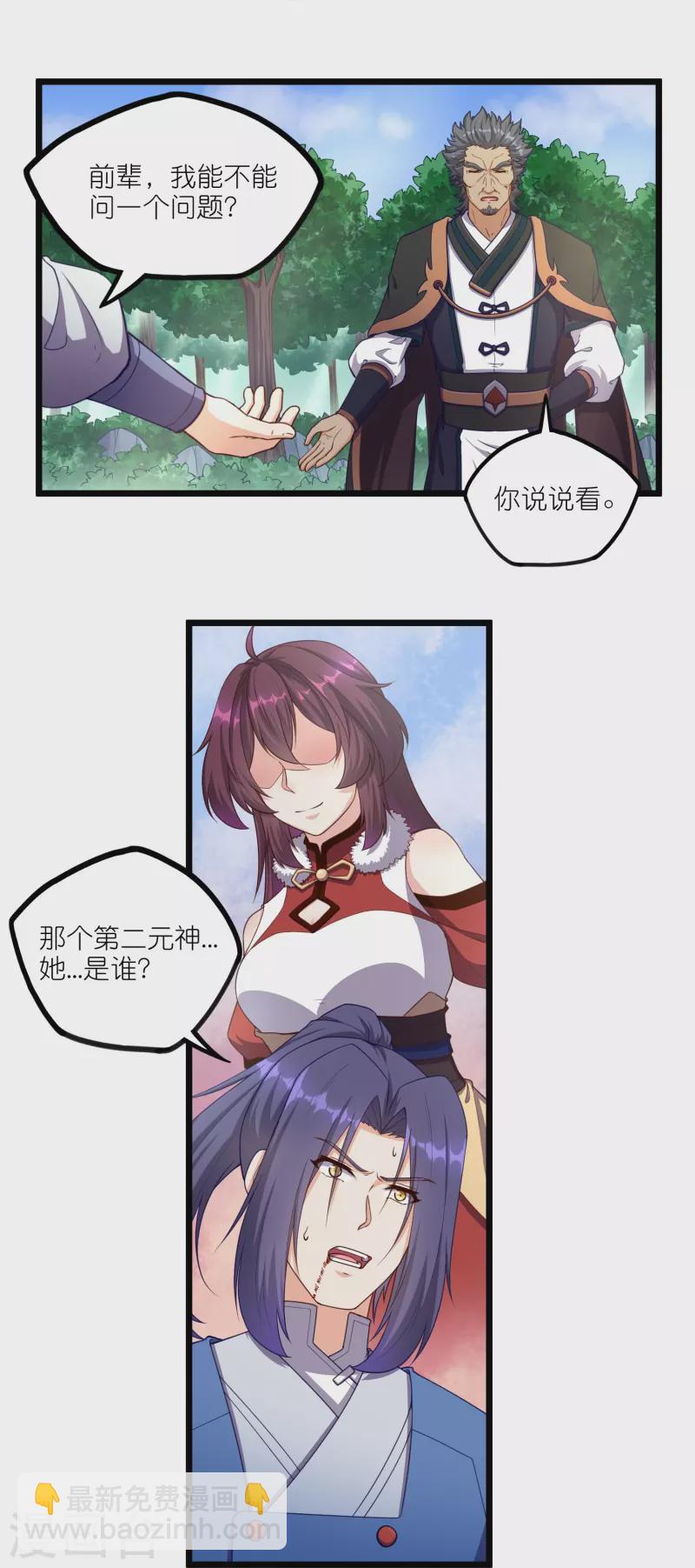 第260话 屺罗要杀秦烈？-第260话