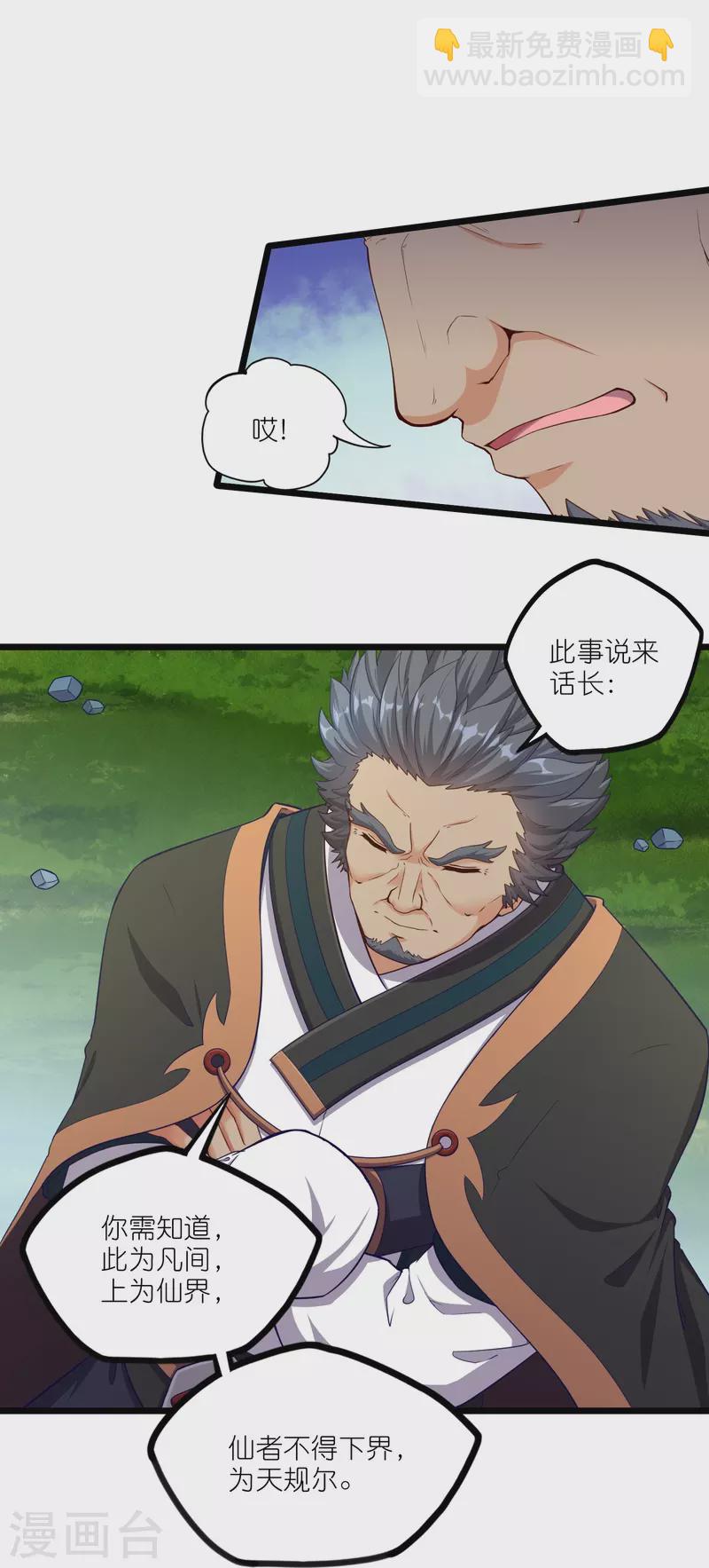 第260话 屺罗要杀秦烈？-第260话