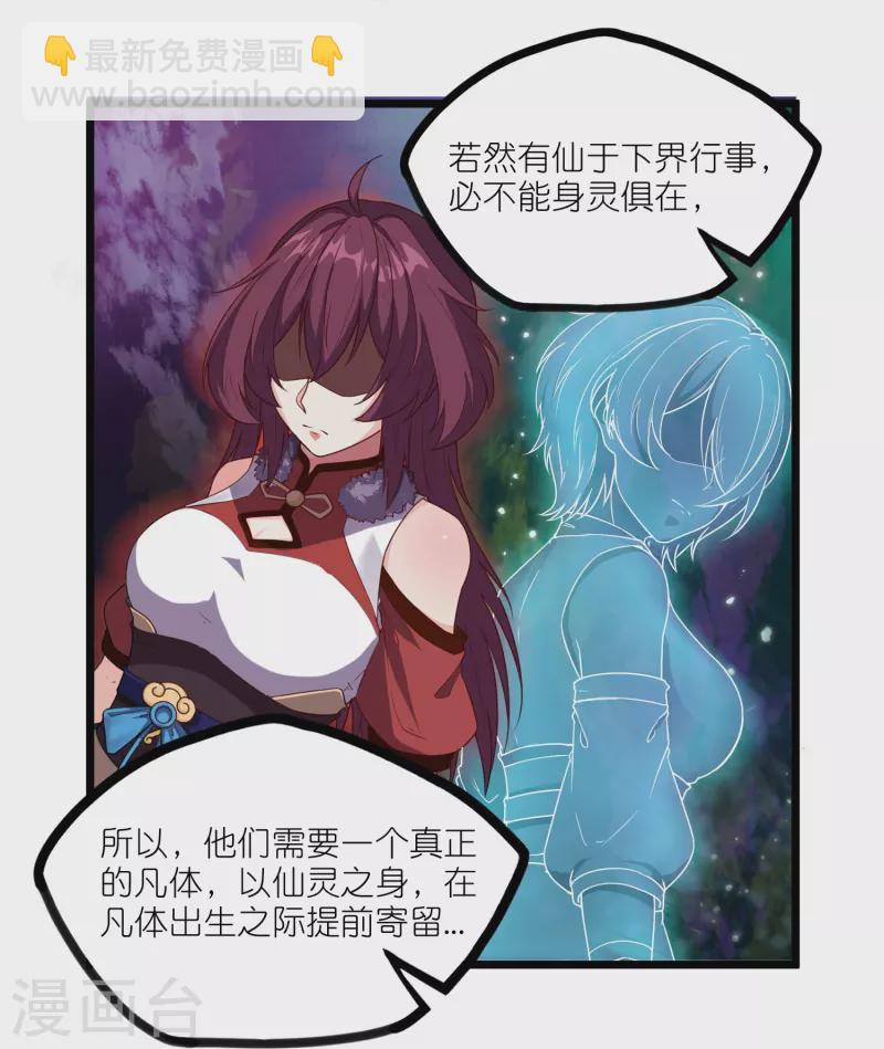 第260话 屺罗要杀秦烈？-第260话