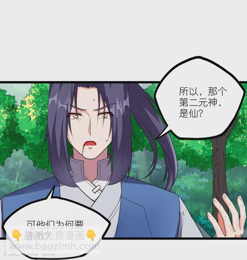 第260话 屺罗要杀秦烈？-第260话