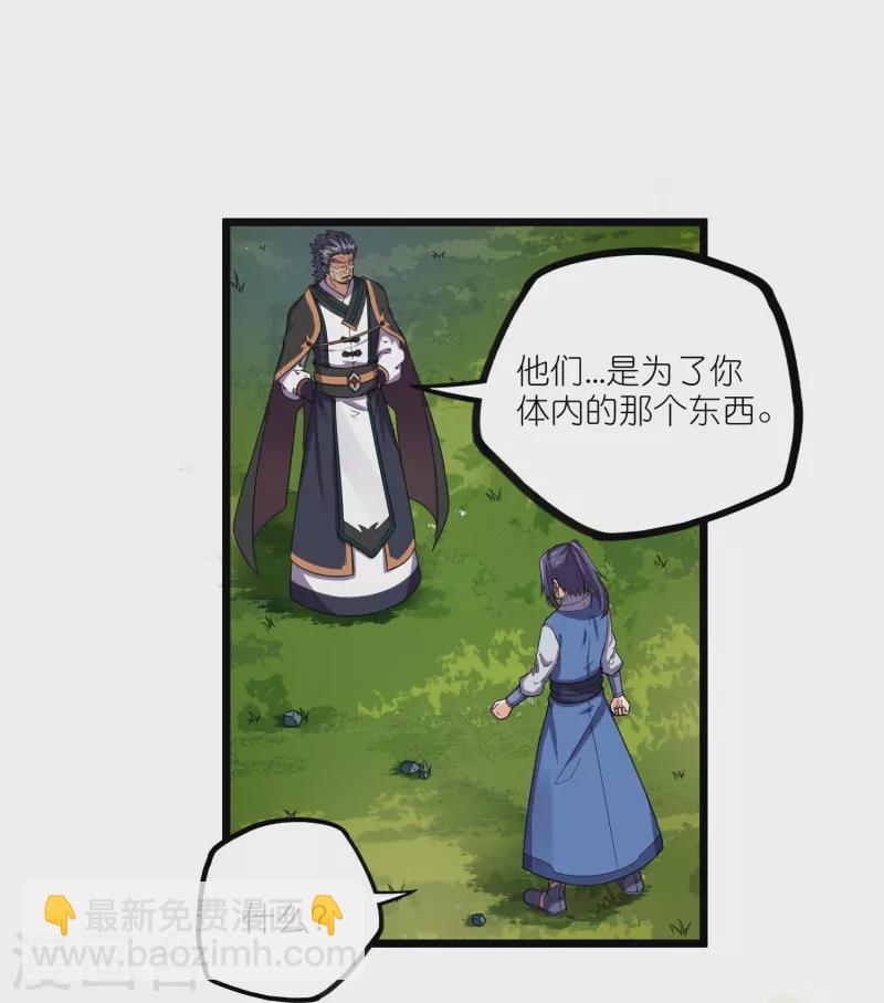第260话 屺罗要杀秦烈？-第260话