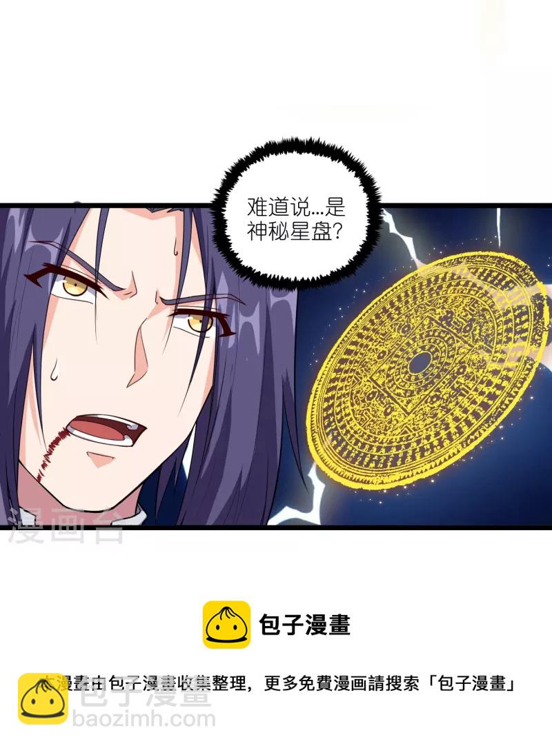 第260话 屺罗要杀秦烈？-第260话
