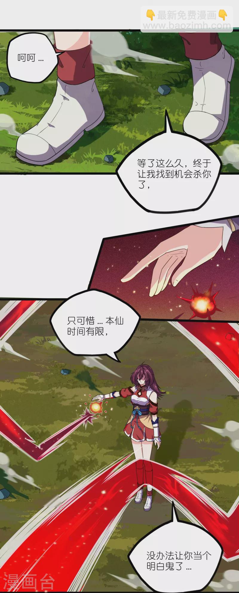 第260话 屺罗要杀秦烈？-第260话