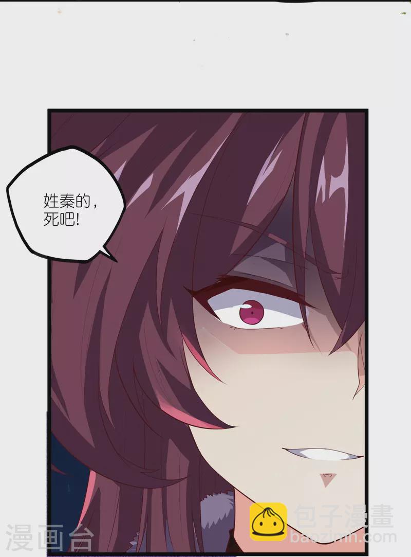 第260话 屺罗要杀秦烈？-第260话