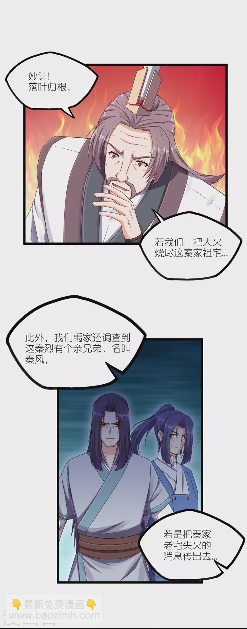 第262话 青妙计划失败-第262话