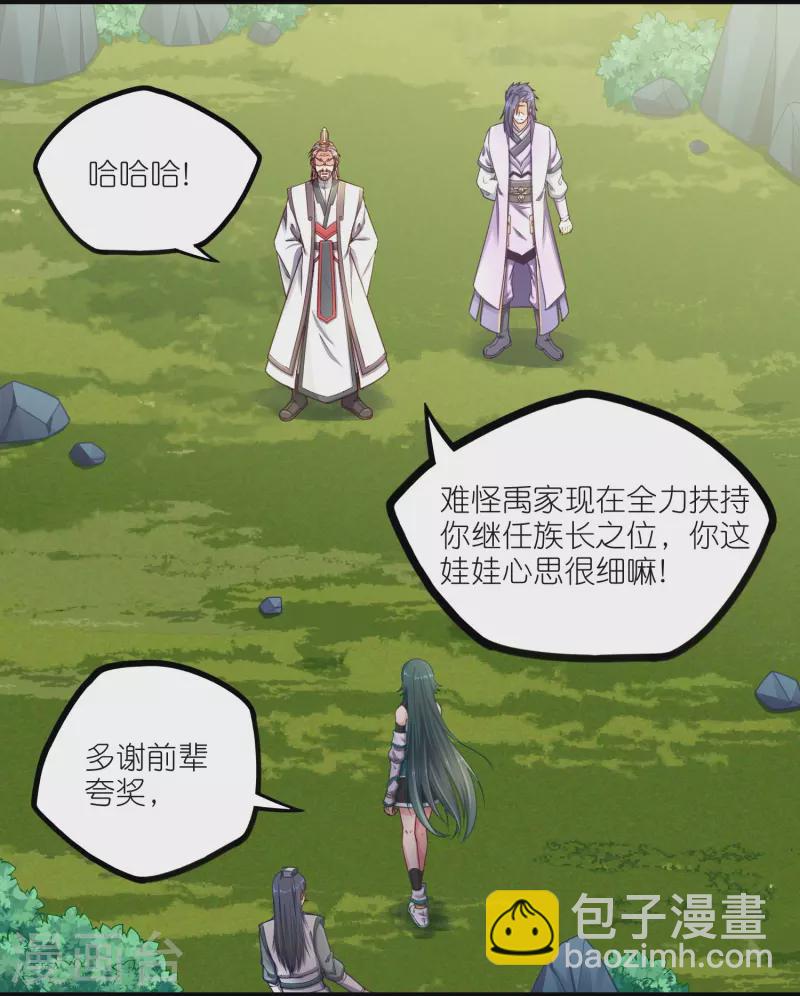 第262话 青妙计划失败-第262话