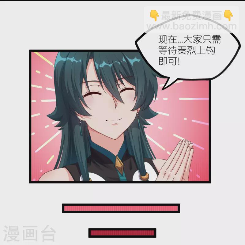 第262话 青妙计划失败-第262话
