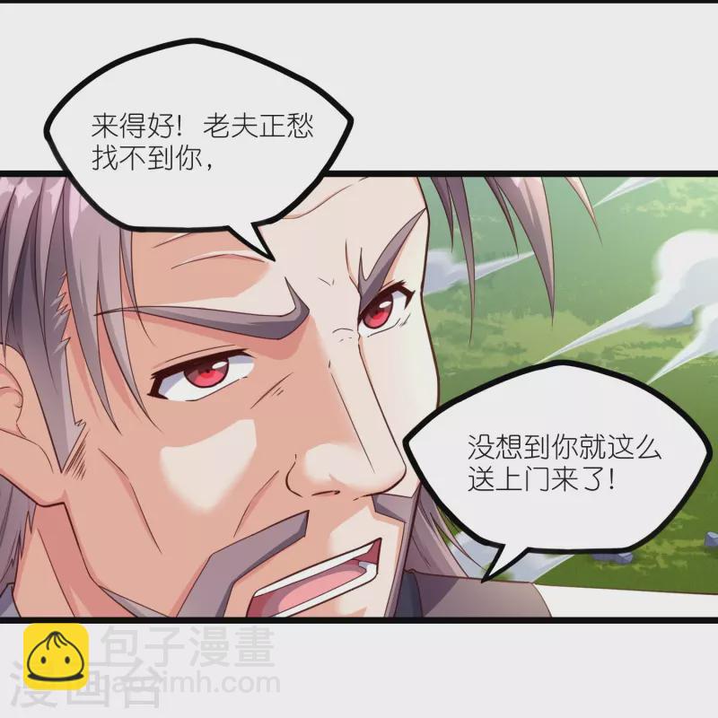 第262话 青妙计划失败-第262话