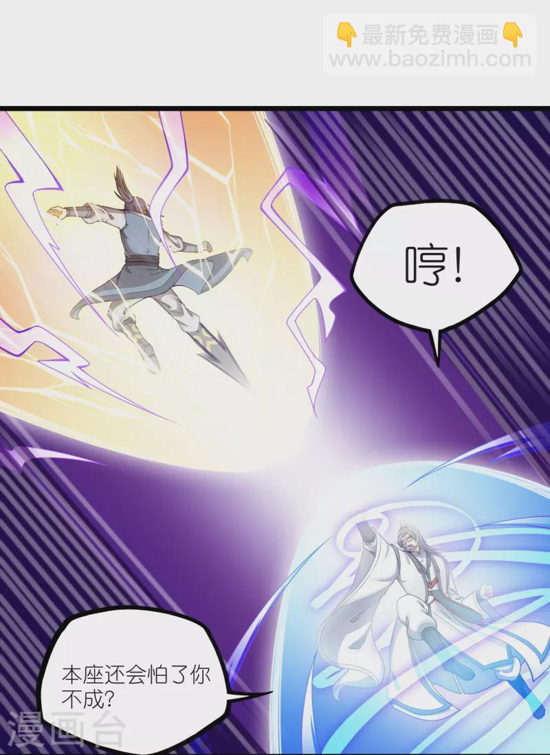 第262话 青妙计划失败-第262话