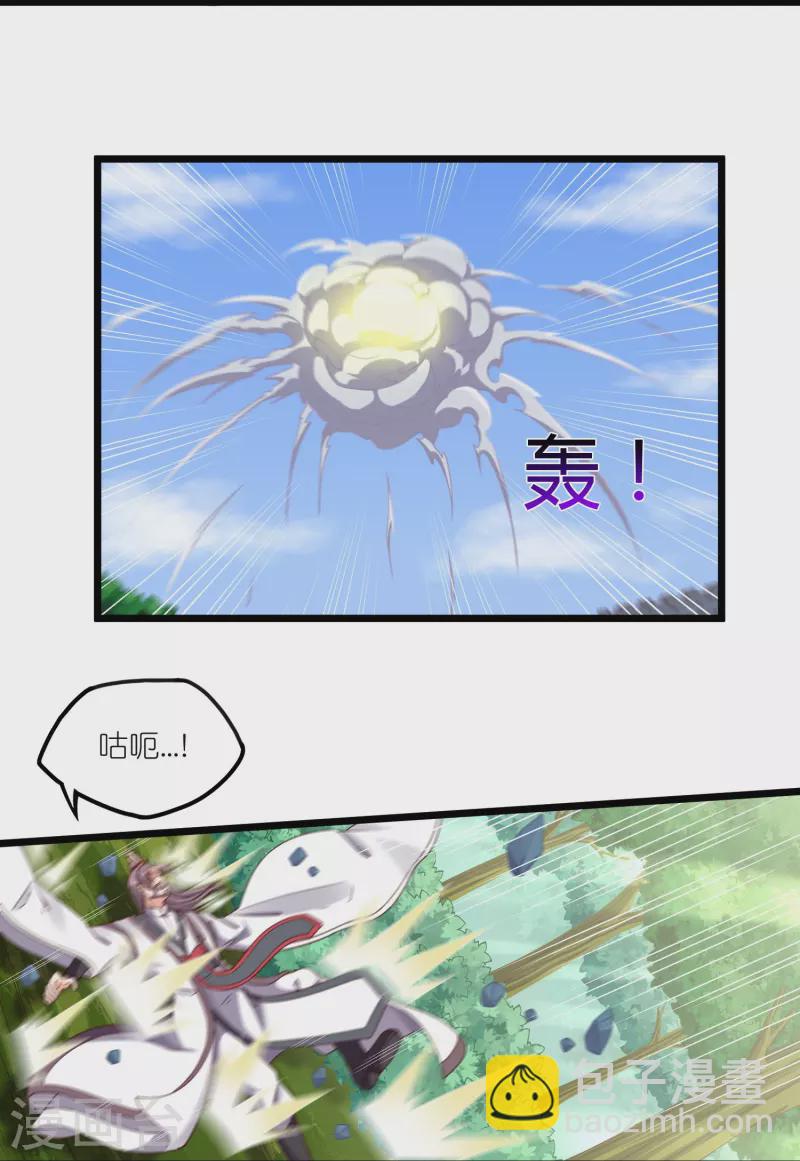 第262话 青妙计划失败-第262话