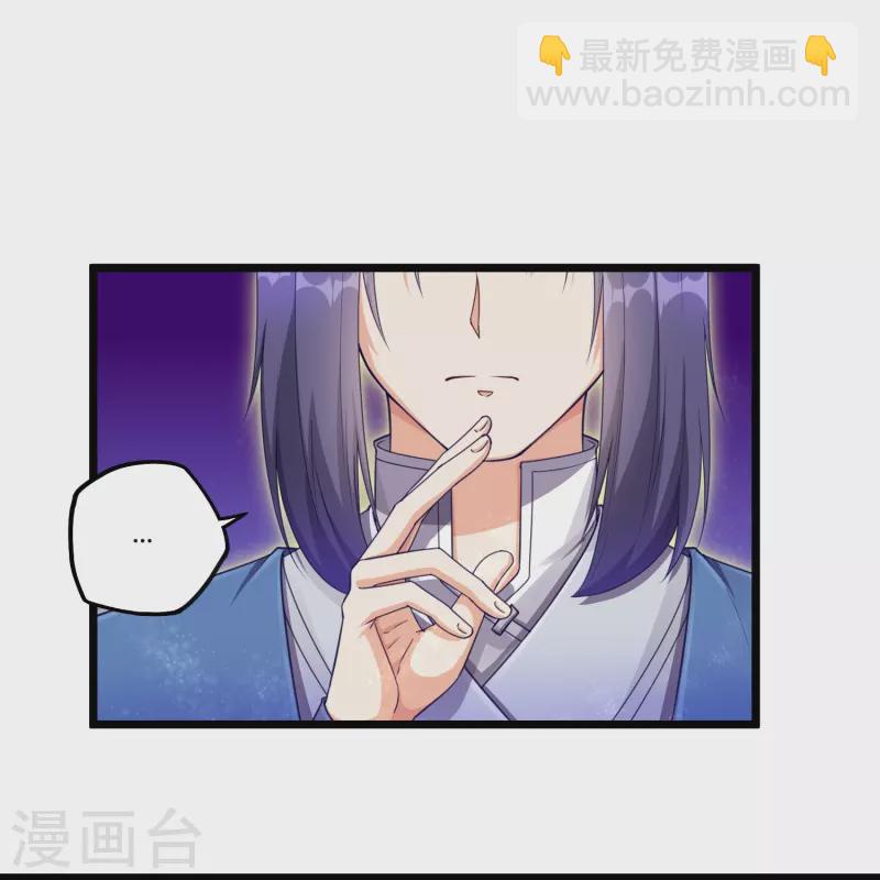 第262话 青妙计划失败-第262话