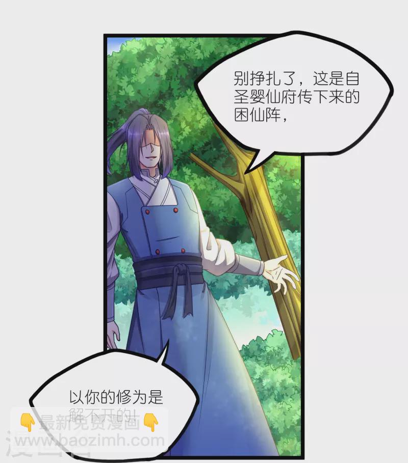 第262话 青妙计划失败-第262话