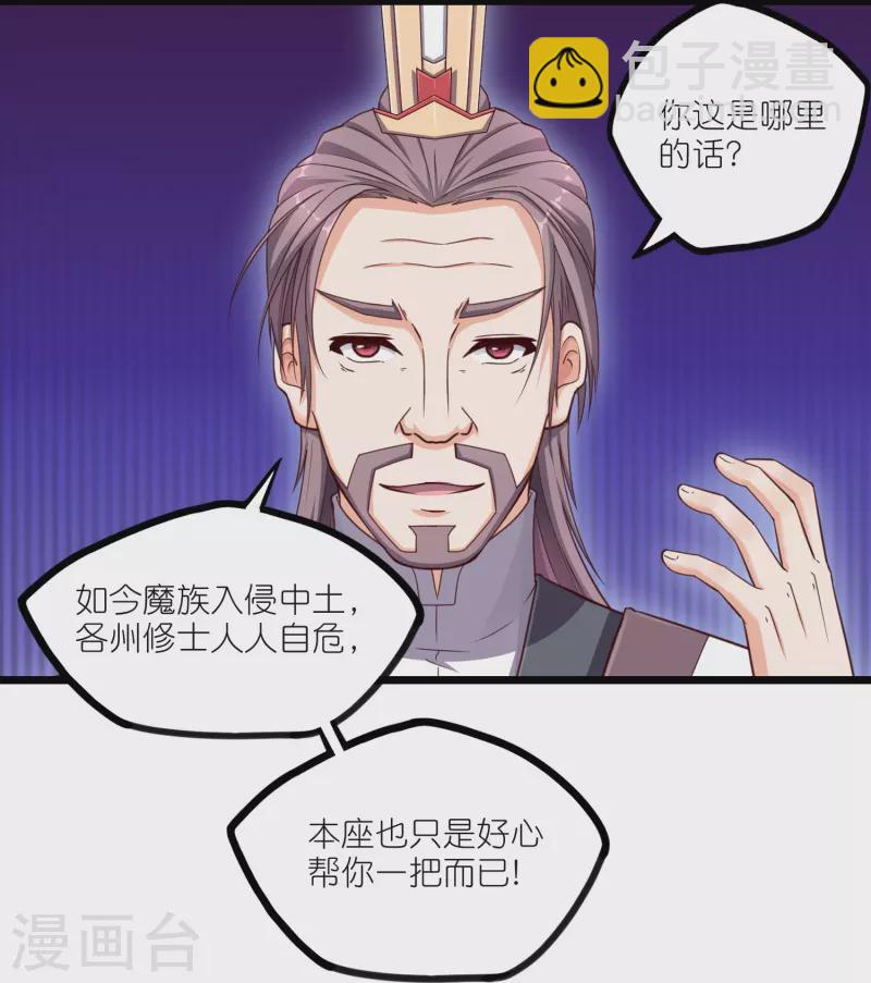 第262话 青妙计划失败-第262话
