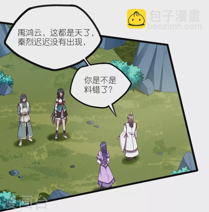 第262话 青妙计划失败-第262话