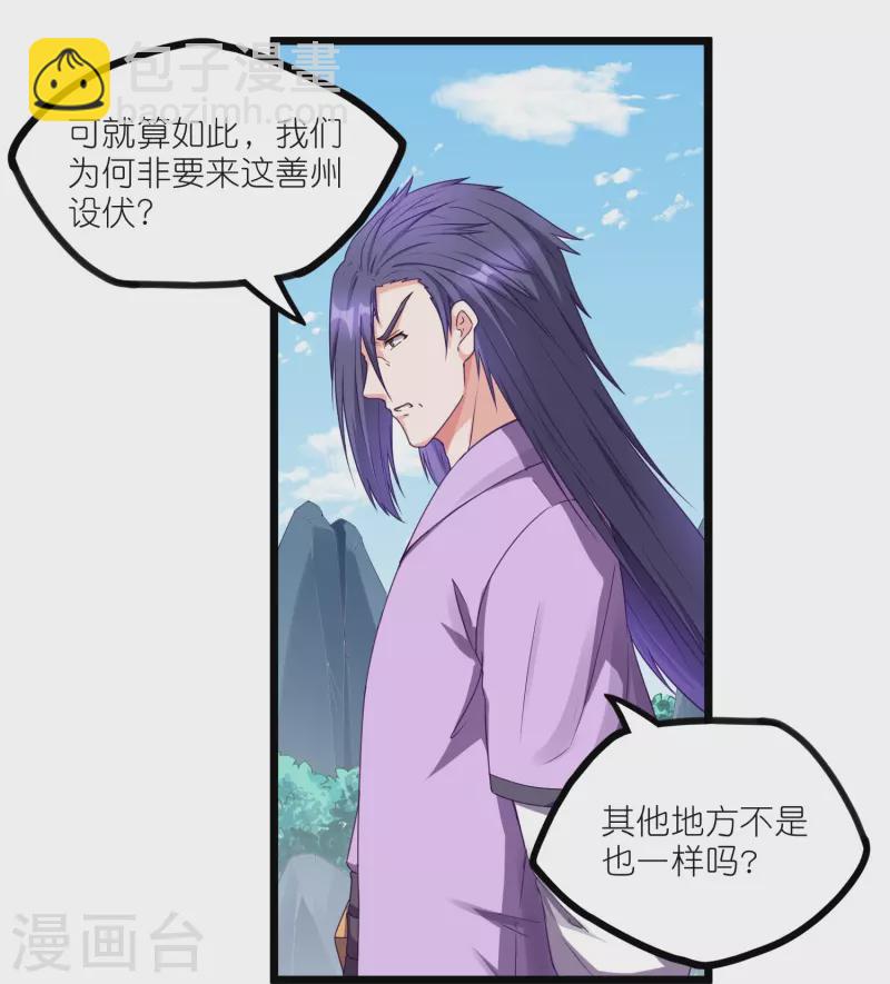 第262话 青妙计划失败-第262话