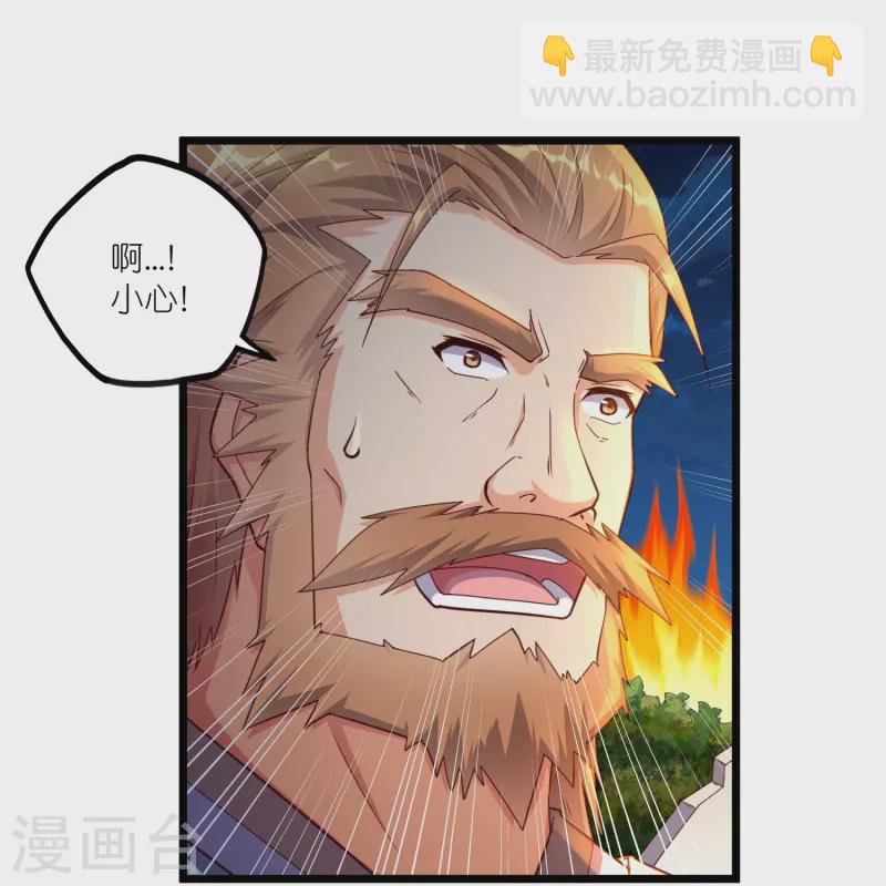 第264话 秦烈大战修罗王-第264话
