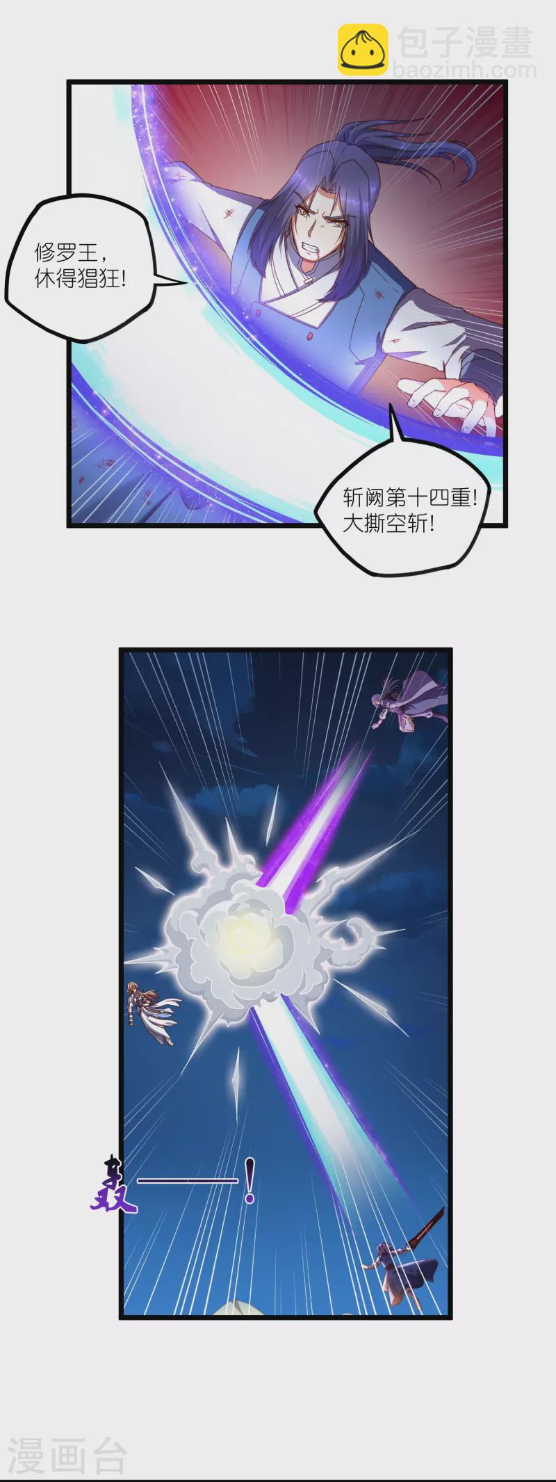 第264话 秦烈大战修罗王-第264话