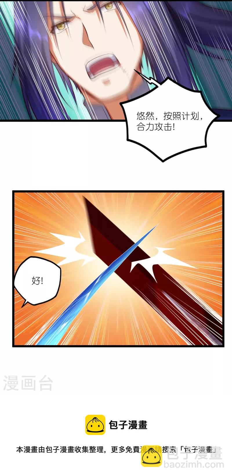 第264话 秦烈大战修罗王-第264话