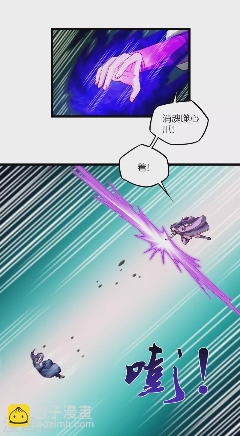 第264话 秦烈大战修罗王-第264话