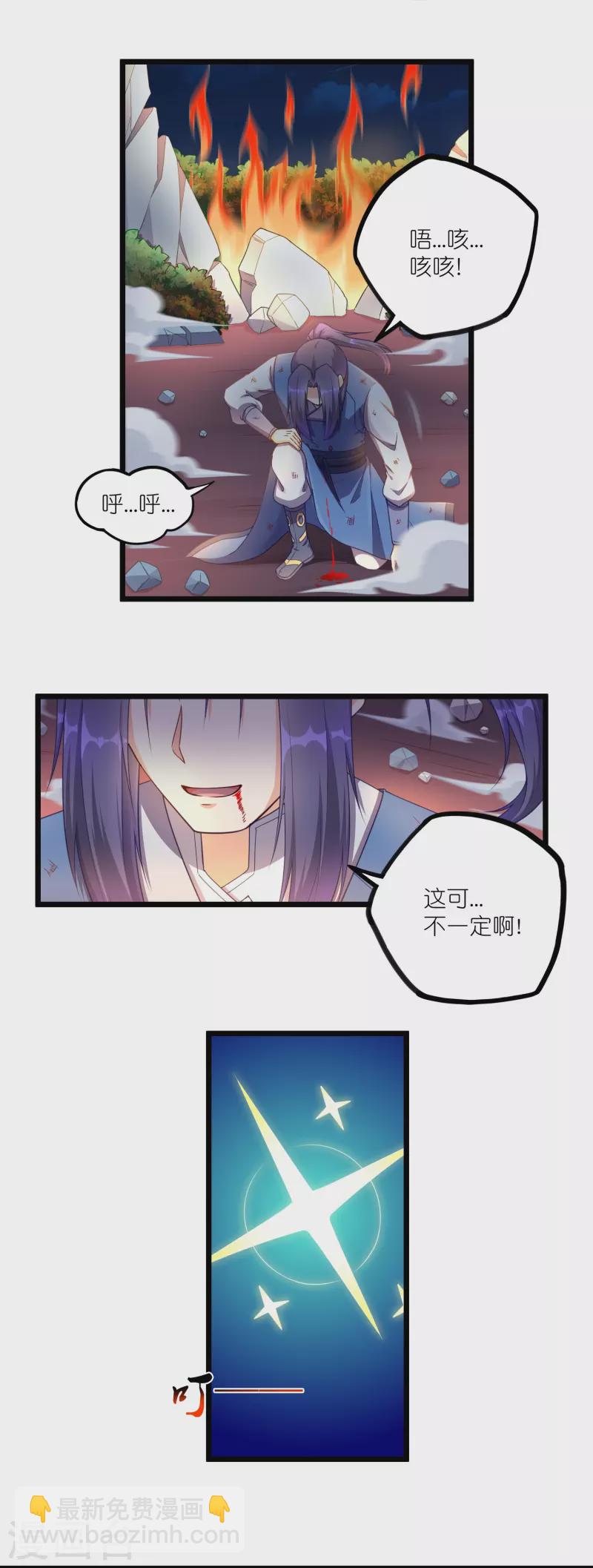 第264话 秦烈大战修罗王-第264话