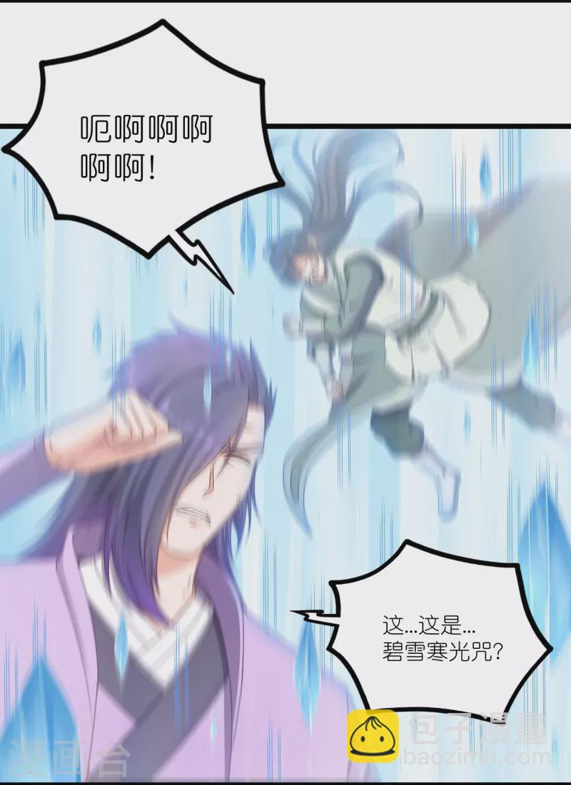 第264话 秦烈大战修罗王-第264话