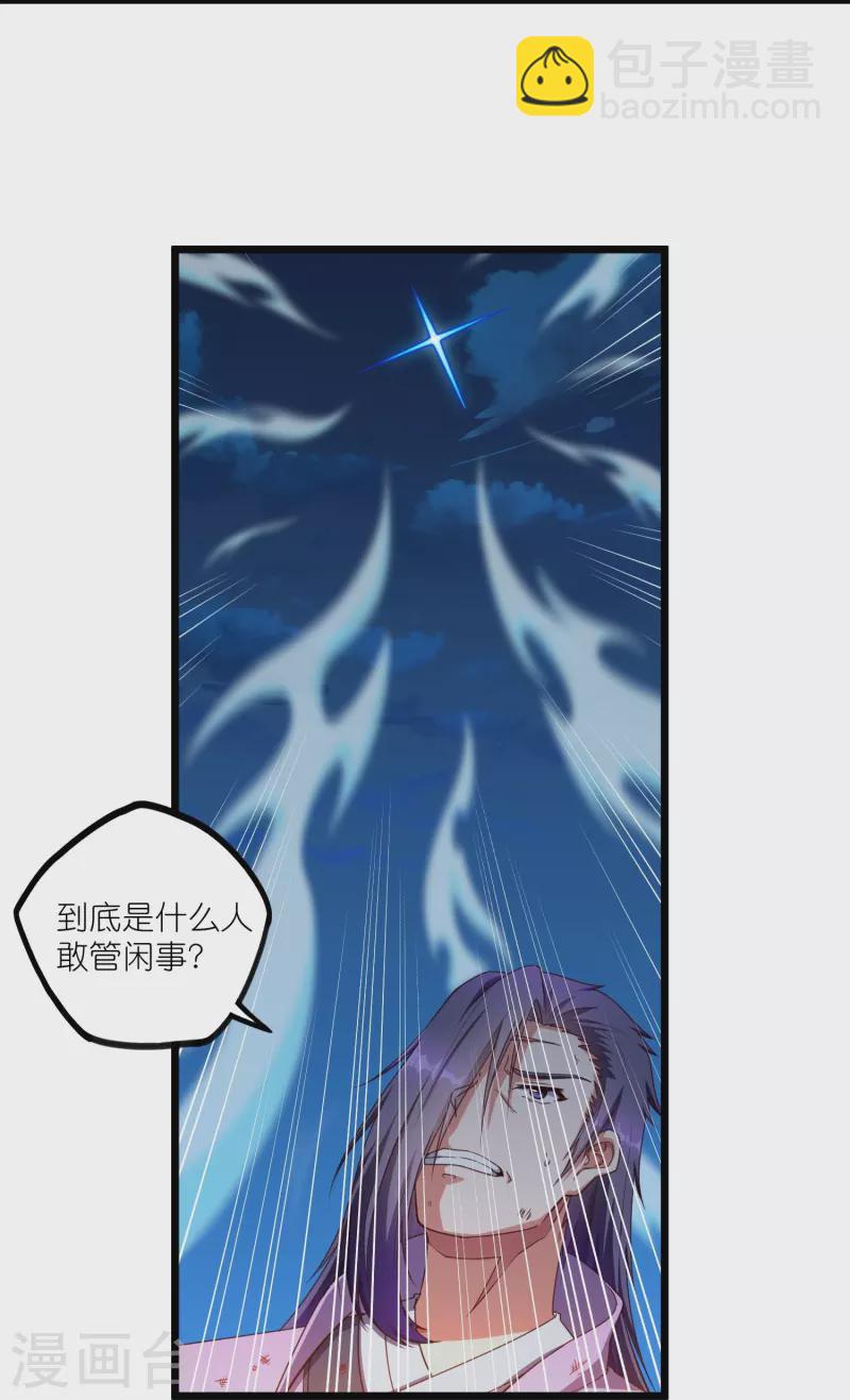 第264话 秦烈大战修罗王-第264话