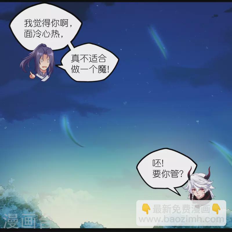 第266话 姬月背叛魔王-第266话
