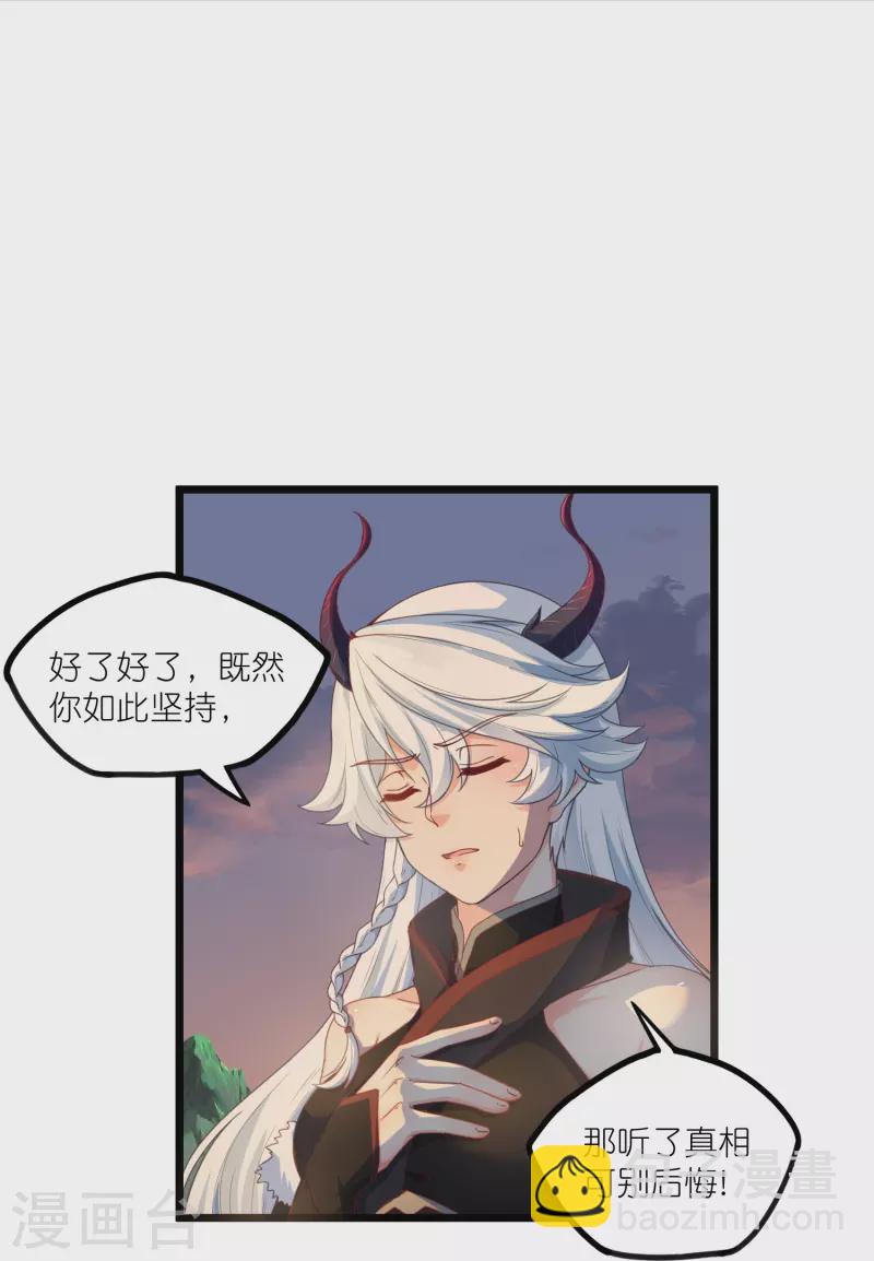 第266话 姬月背叛魔王-第266话