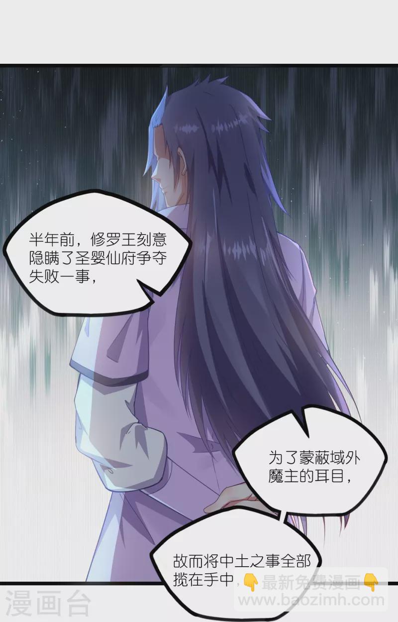 第266话 姬月背叛魔王-第266话