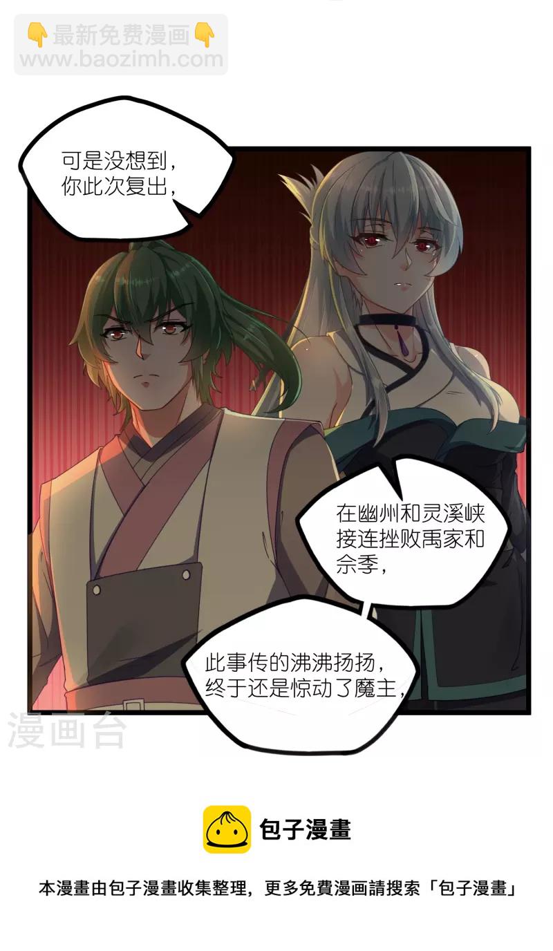 第266话 姬月背叛魔王-第266话