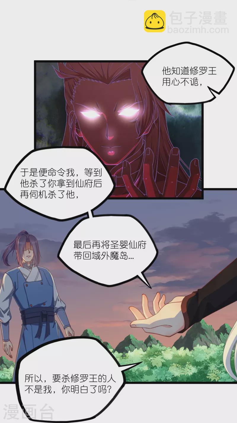 第266话 姬月背叛魔王-第266话