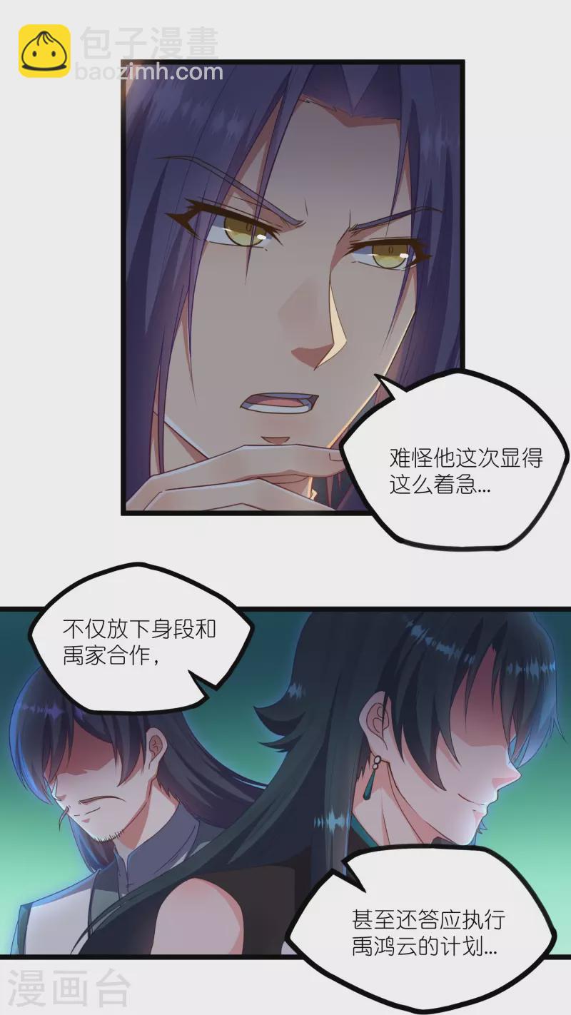 第266话 姬月背叛魔王-第266话