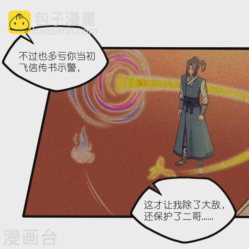 第266话 姬月背叛魔王-第266话