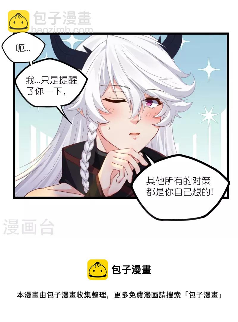 第266话 姬月背叛魔王-第266话
