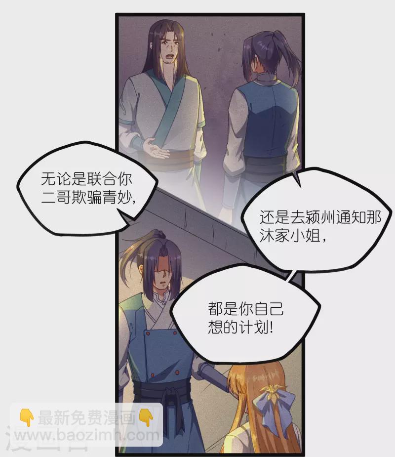 第266话 姬月背叛魔王-第266话