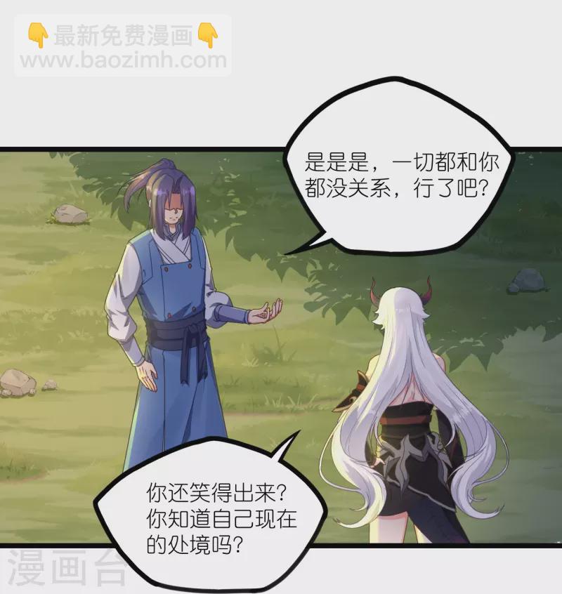 第266话 姬月背叛魔王-第266话