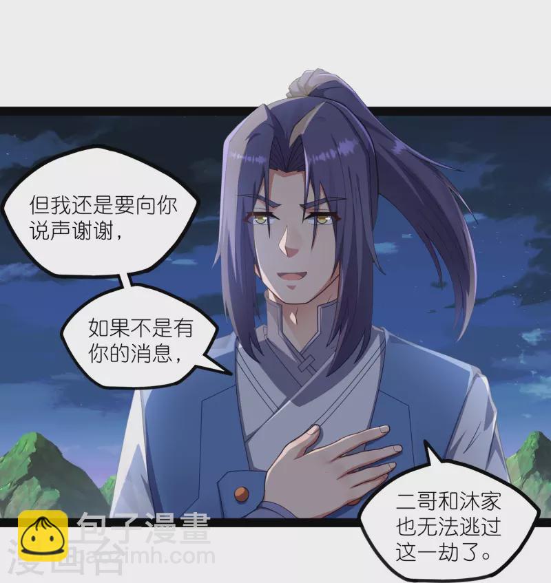 第266话 姬月背叛魔王-第266话