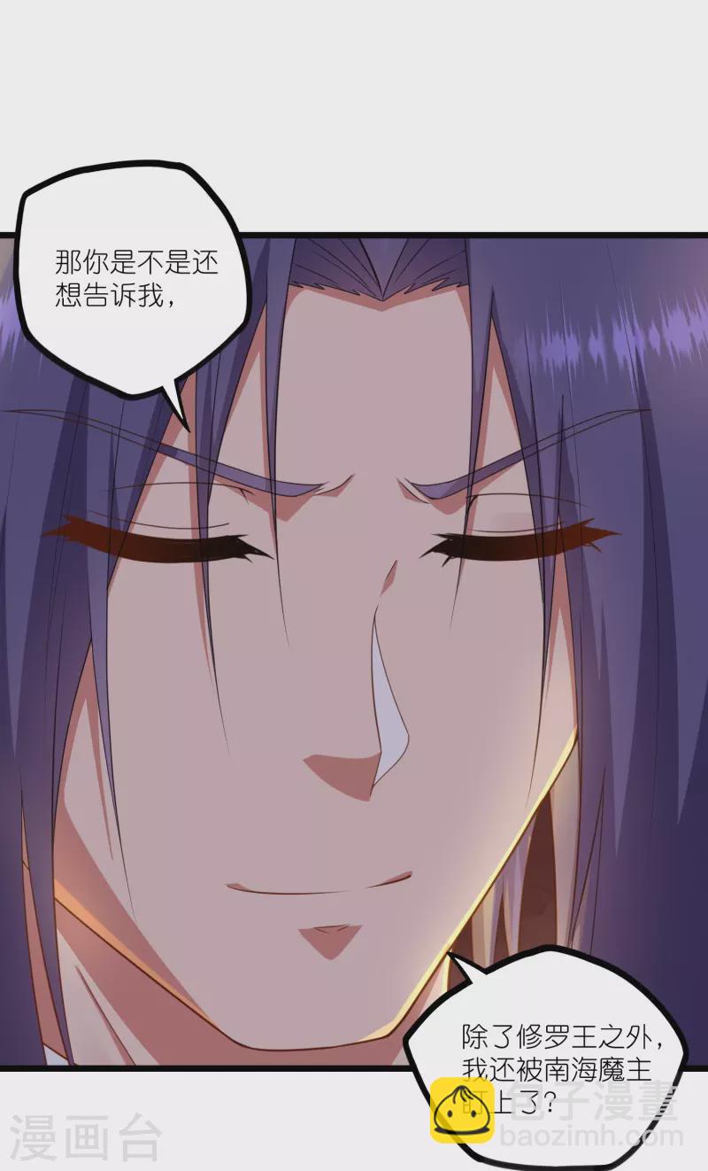 第266话 姬月背叛魔王-第266话