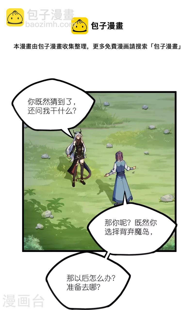 第266话 姬月背叛魔王-第266话