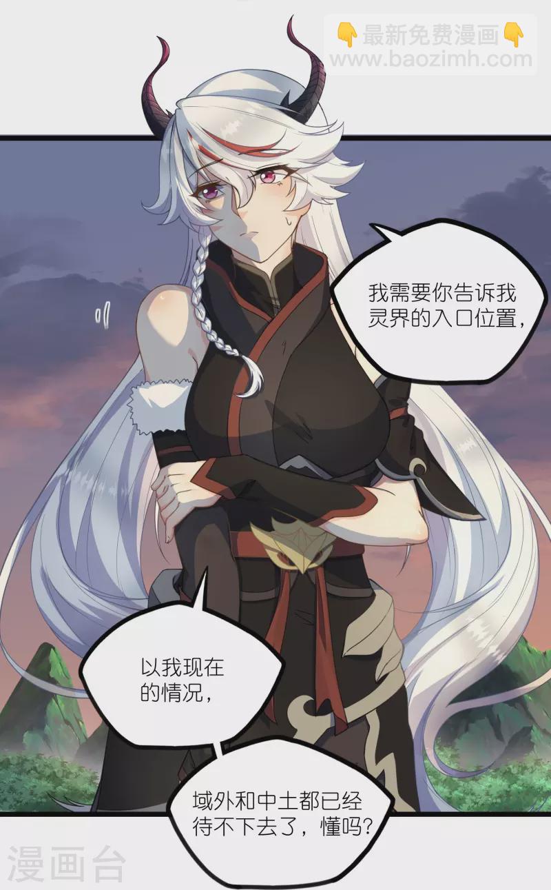 第266话 姬月背叛魔王-第266话