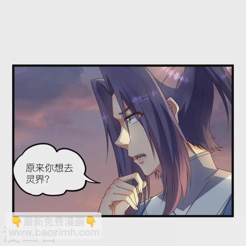 第266话 姬月背叛魔王-第266话