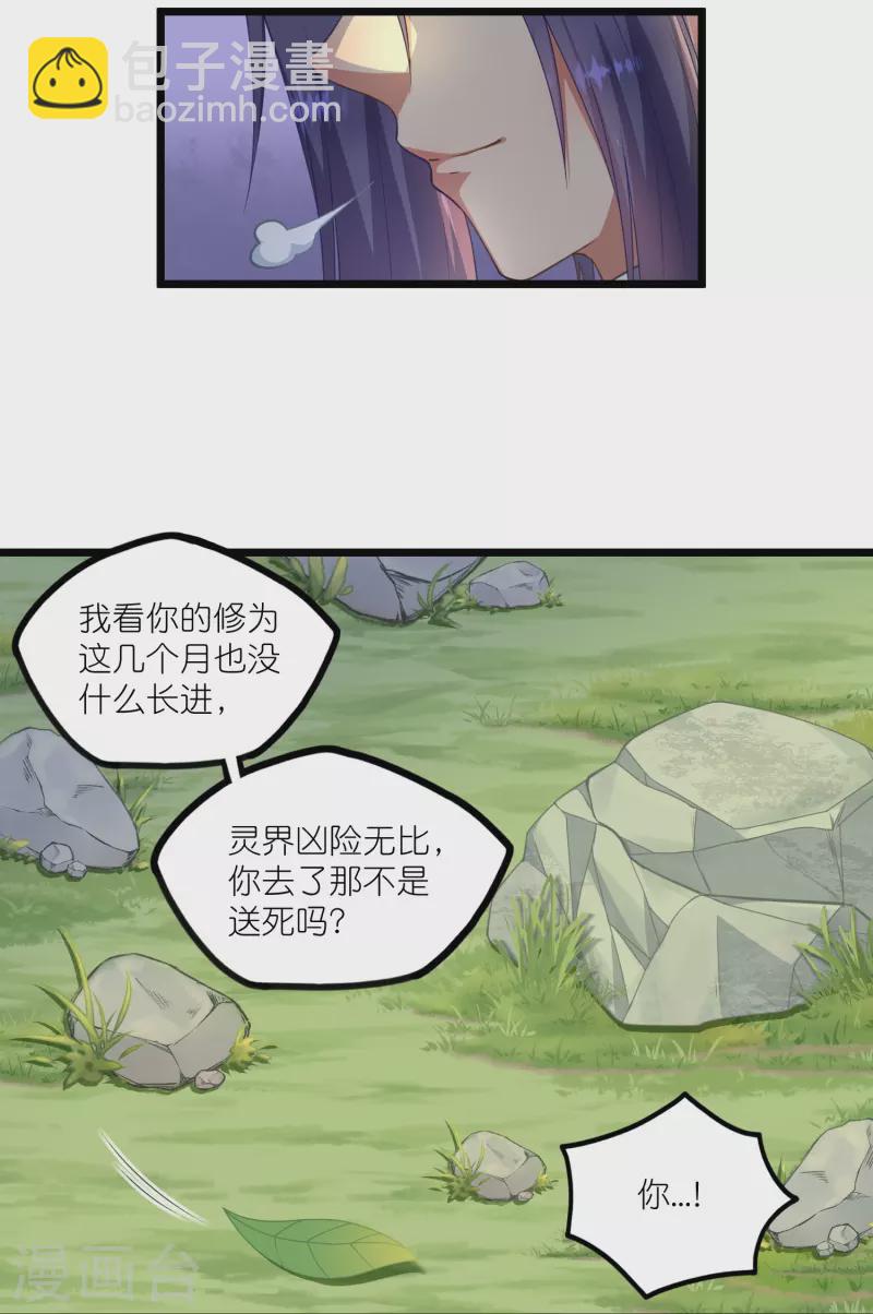 第266话 姬月背叛魔王-第266话