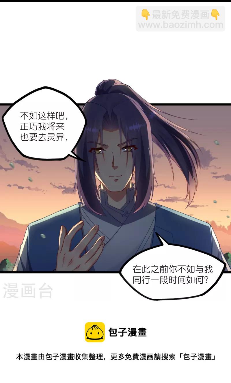 第266话 姬月背叛魔王-第266话