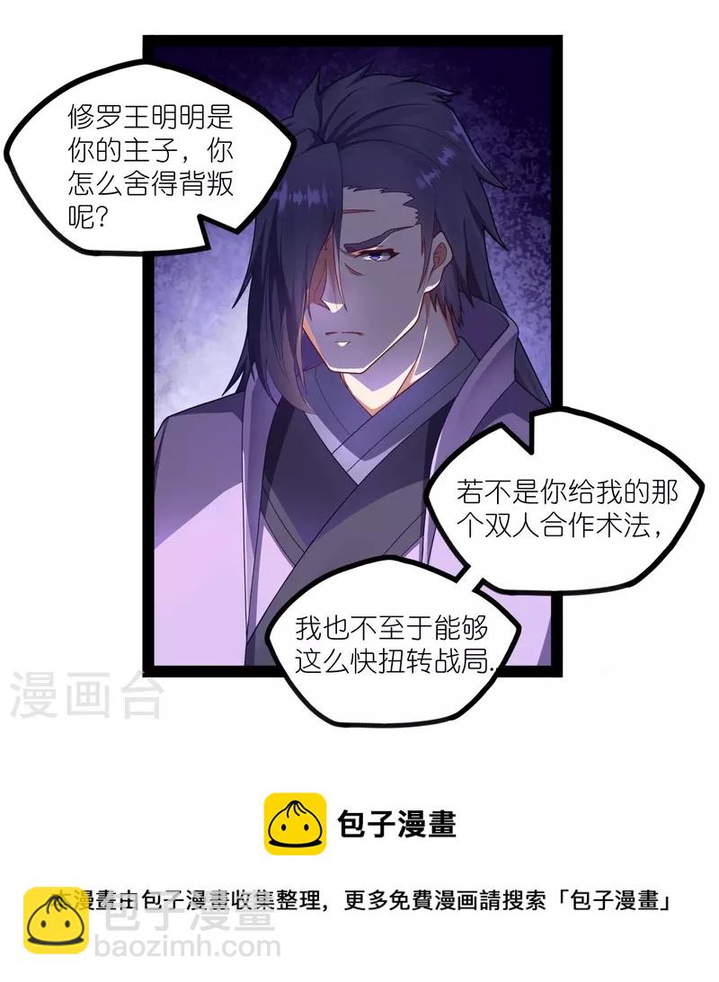 第266话 姬月背叛魔王-第266话