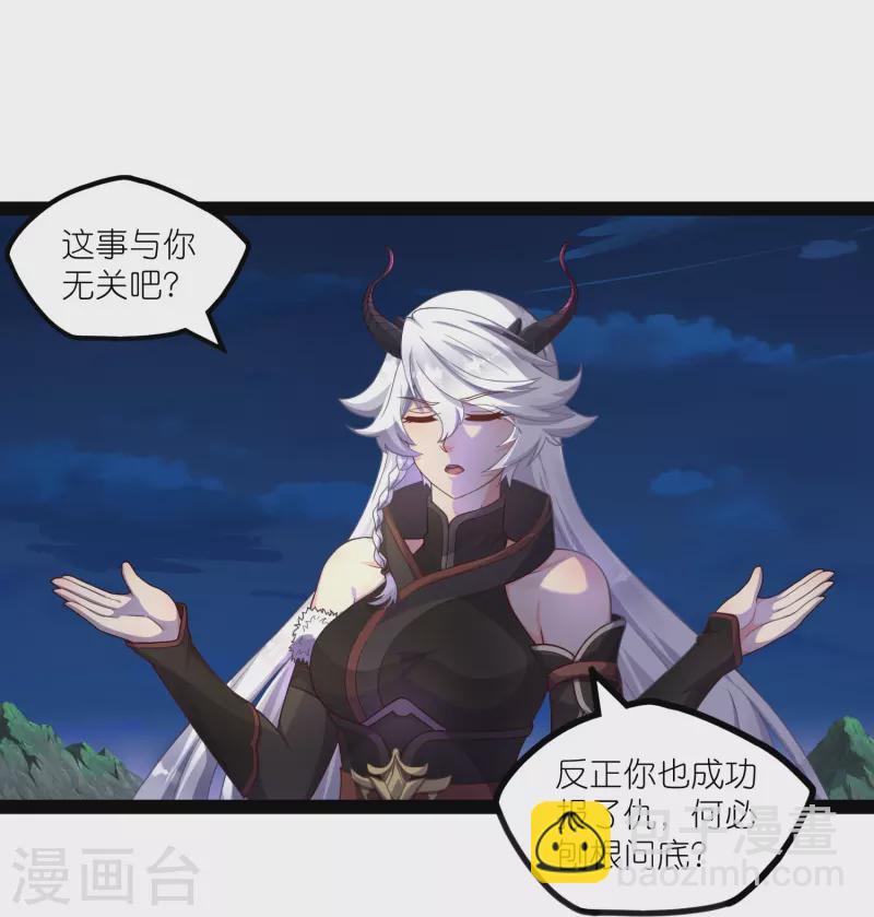第266话 姬月背叛魔王-第266话