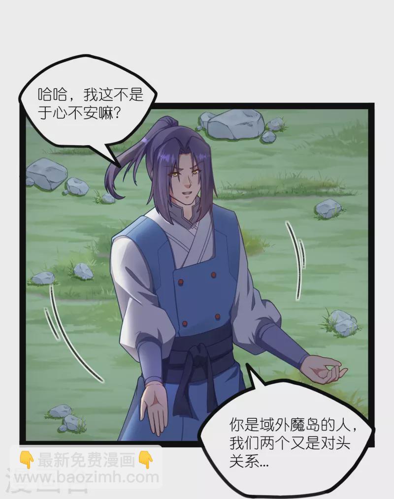 第266话 姬月背叛魔王-第266话