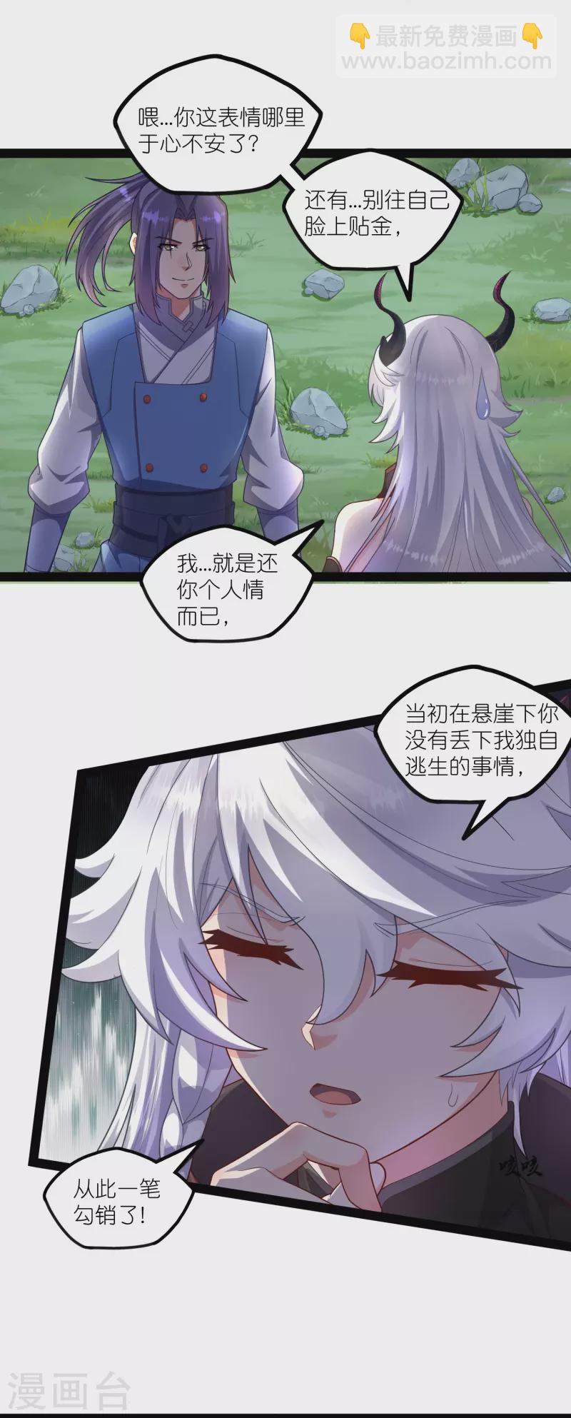 第266话 姬月背叛魔王-第266话