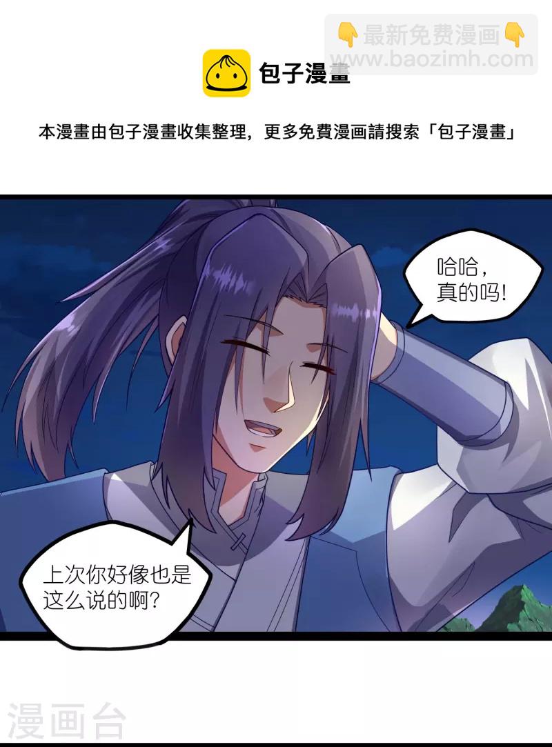 第266话 姬月背叛魔王-第266话