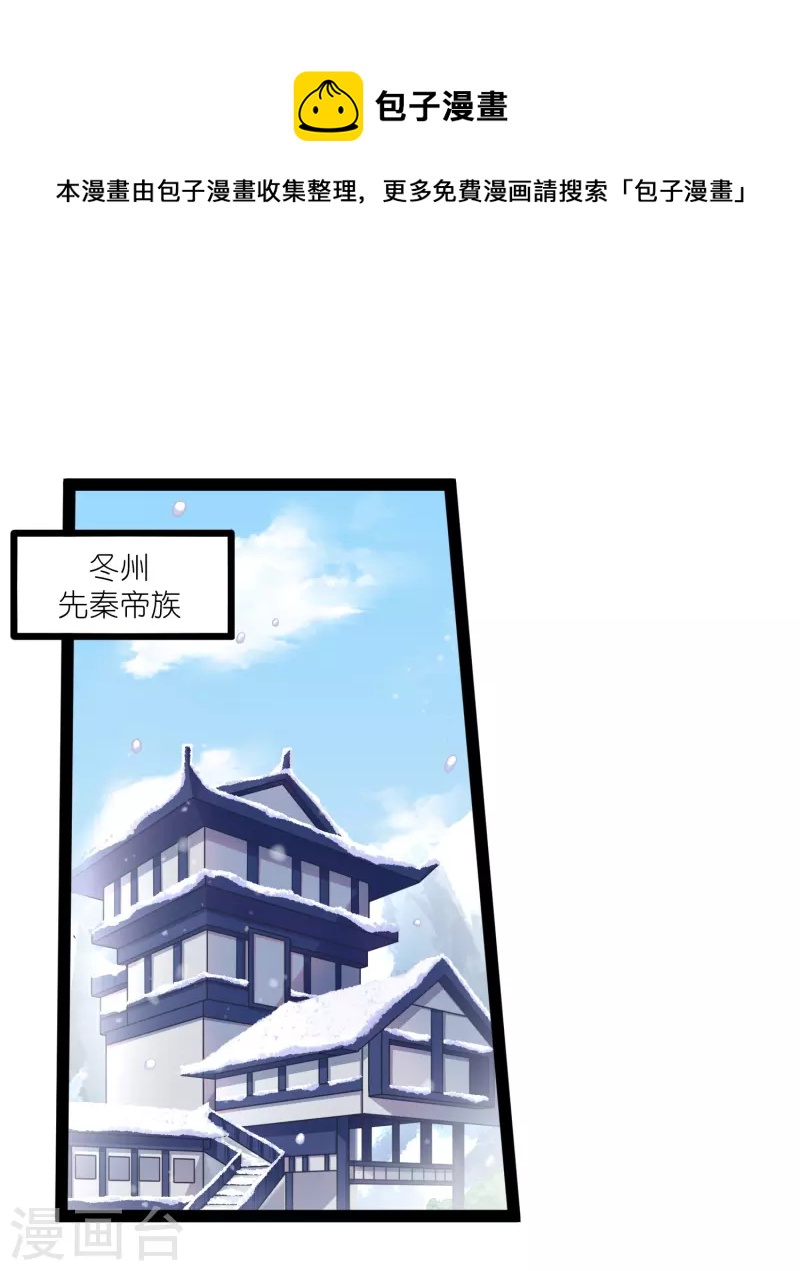 第268话 为何不能杀-第268话