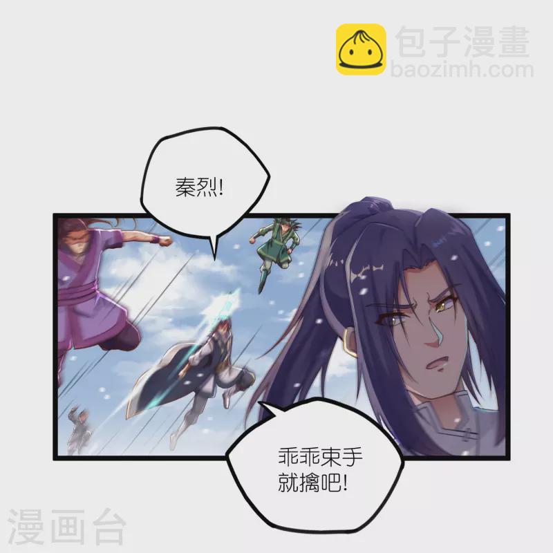 第268话 为何不能杀-第268话